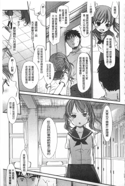 Page 202 of Sensei to, Watashi to. 1+2