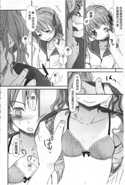 Page 213 of Sensei to, Watashi to. 1+2