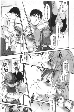 Page 214 of Sensei to, Watashi to. 1+2