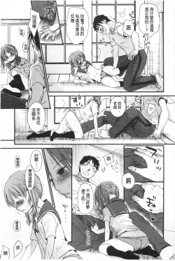 Page 218 of Sensei to, Watashi to. 1+2