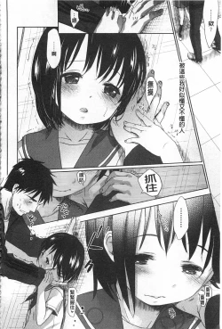 Page 21 of Sensei to, Watashi to. 1+2