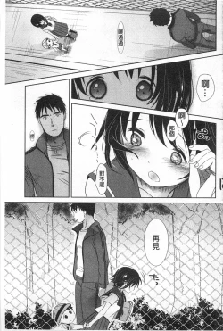 Page 240 of Sensei to, Watashi to. 1+2
