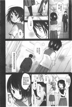 Page 245 of Sensei to, Watashi to. 1+2