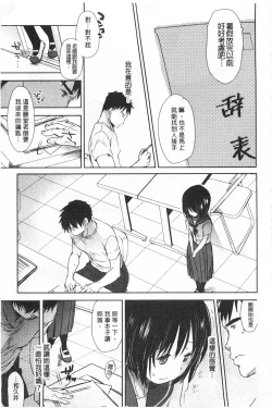 Page 252 of Sensei to, Watashi to. 1+2