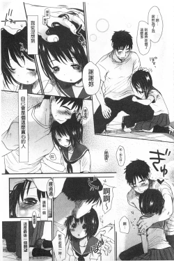 Page 268 of Sensei to, Watashi to. 1+2