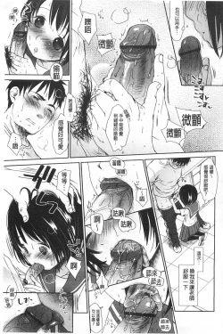 Page 274 of Sensei to, Watashi to. 1+2