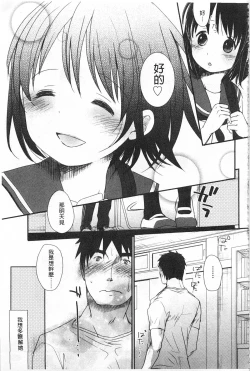 Page 284 of Sensei to, Watashi to. 1+2