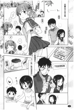 Page 285 of Sensei to, Watashi to. 1+2