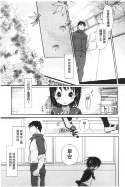 Page 286 of Sensei to, Watashi to. 1+2