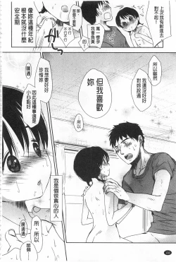 Page 315 of Sensei to, Watashi to. 1+2