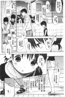 Page 339 of Sensei to, Watashi to. 1+2