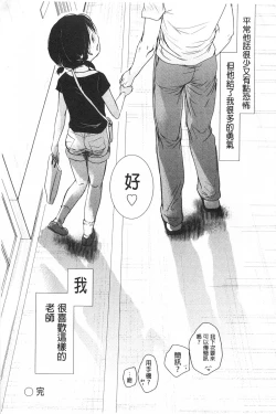 Page 342 of Sensei to, Watashi to. 1+2