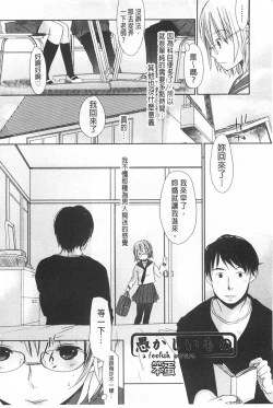 Page 345 of Sensei to, Watashi to. 1+2