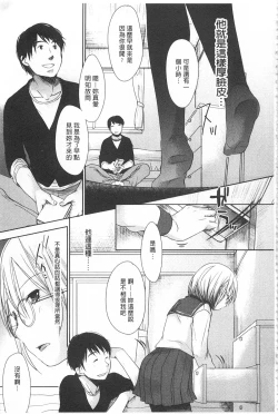 Page 346 of Sensei to, Watashi to. 1+2