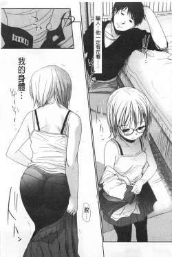 Page 348 of Sensei to, Watashi to. 1+2