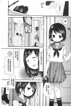 Page 368 of Sensei to, Watashi to. 1+2