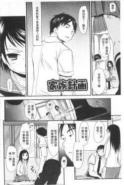 Page 369 of Sensei to, Watashi to. 1+2