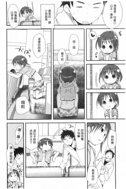 Page 385 of Sensei to, Watashi to. 1+2