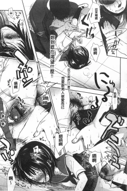 Page 38 of Sensei to, Watashi to. 1+2