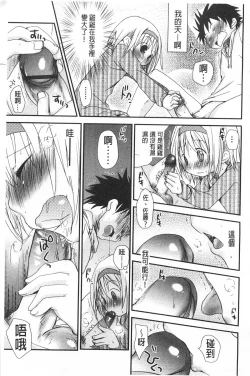 Page 402 of Sensei to, Watashi to. 1+2
