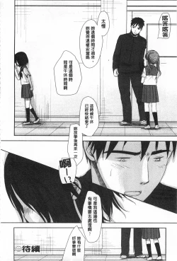 Page 45 of Sensei to, Watashi to. 1+2