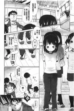 Page 49 of Sensei to, Watashi to. 1+2