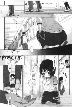 Page 51 of Sensei to, Watashi to. 1+2