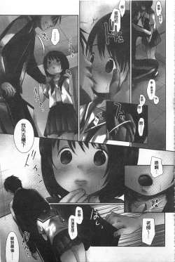 Page 82 of Sensei to, Watashi to. 1+2