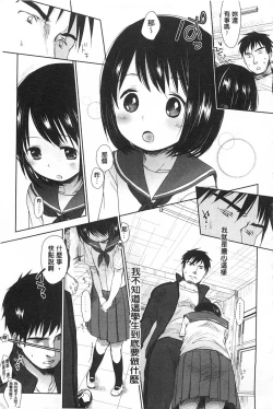 Page 8 of Sensei to, Watashi to. 1+2