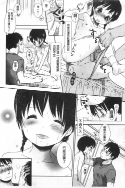 Page 102 of Sensei to, Watashi to. Ge | 體育老師與、好色的我。下