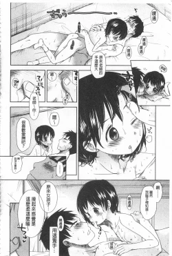 Page 129 of Sensei to, Watashi to. Ge | 體育老師與、好色的我。下