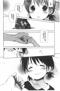 Page 135 of Sensei to, Watashi to. Ge | 體育老師與、好色的我。下