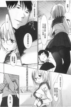 Page 141 of Sensei to, Watashi to. Ge | 體育老師與、好色的我。下