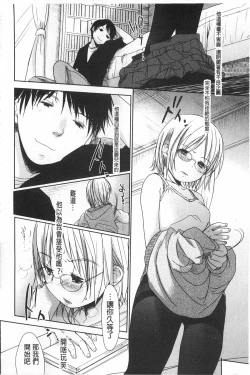 Page 143 of Sensei to, Watashi to. Ge | 體育老師與、好色的我。下