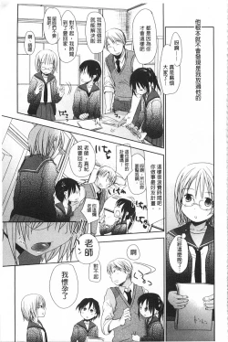 Page 160 of Sensei to, Watashi to. Ge | 體育老師與、好色的我。下