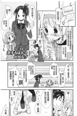 Page 192 of Sensei to, Watashi to. Ge | 體育老師與、好色的我。下