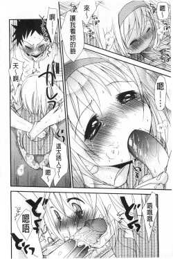 Page 199 of Sensei to, Watashi to. Ge | 體育老師與、好色的我。下