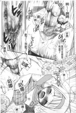 Page 206 of Sensei to, Watashi to. Ge | 體育老師與、好色的我。下