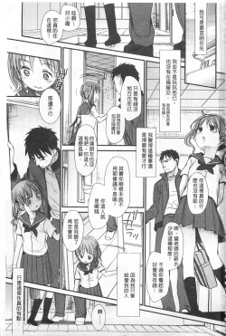 Page 2 of Sensei to, Watashi to. Ge | 體育老師與、好色的我。下