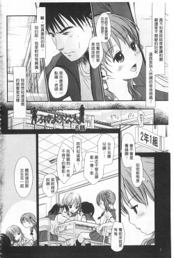 Page 3 of Sensei to, Watashi to. Ge | 體育老師與、好色的我。下