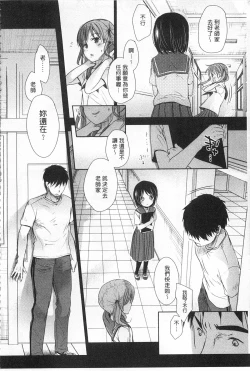Page 43 of Sensei to, Watashi to. Ge | 體育老師與、好色的我。下