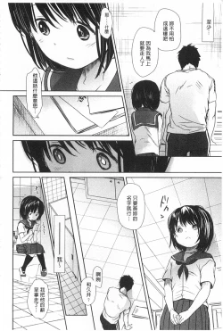 Page 47 of Sensei to, Watashi to. Ge | 體育老師與、好色的我。下