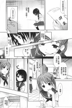 Page 48 of Sensei to, Watashi to. Ge | 體育老師與、好色的我。下