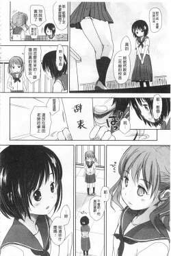 Page 49 of Sensei to, Watashi to. Ge | 體育老師與、好色的我。下