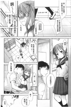 Page 52 of Sensei to, Watashi to. Ge | 體育老師與、好色的我。下