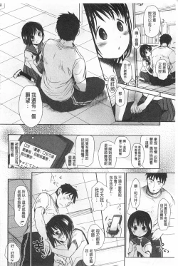 Page 65 of Sensei to, Watashi to. Ge | 體育老師與、好色的我。下