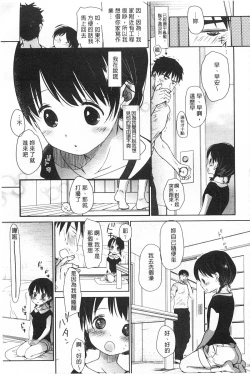 Page 84 of Sensei to, Watashi to. Ge | 體育老師與、好色的我。下