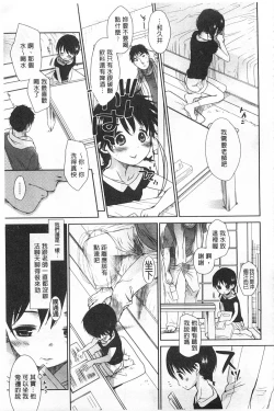 Page 86 of Sensei to, Watashi to. Ge | 體育老師與、好色的我。下