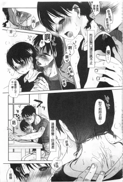 Page 90 of Sensei to, Watashi to. Ge | 體育老師與、好色的我。下