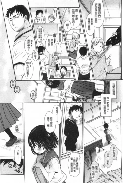 Page 103 of Sensei to, Watashi to. Jou | 體育老師與、好色的我。上